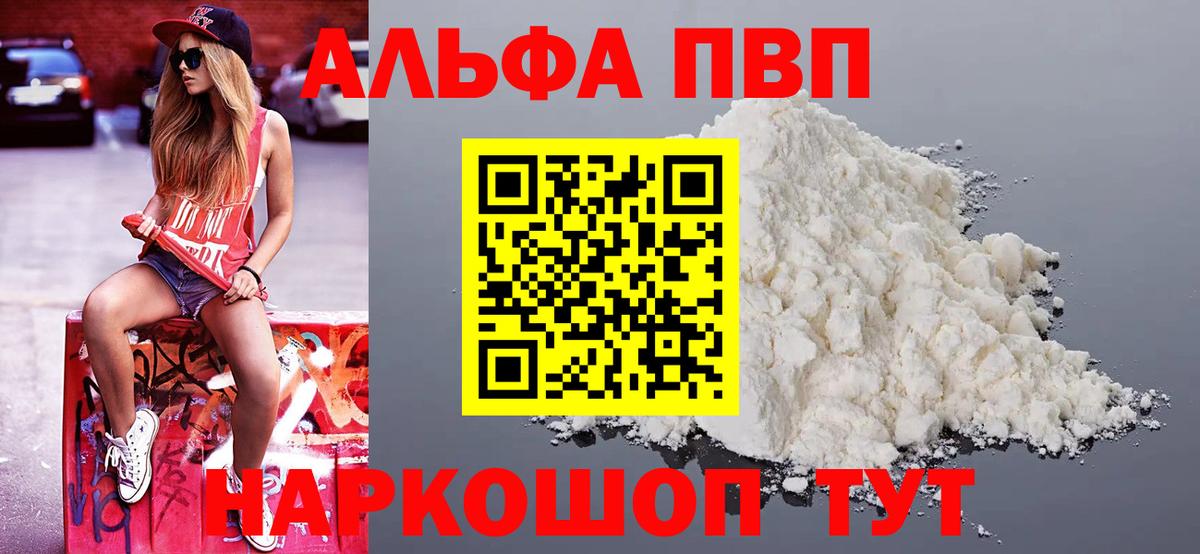 Гусев  Alpha PVP Соль  APVP кристаллы  Вход с VPN 