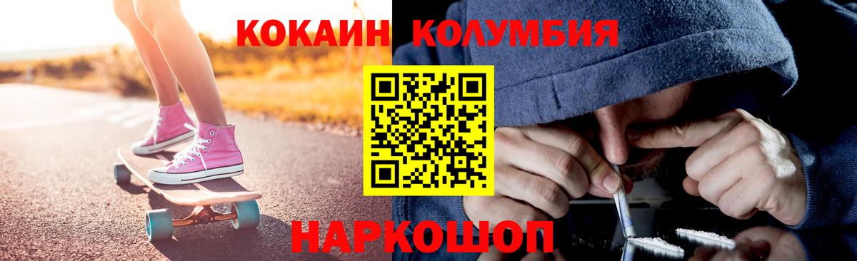 Cocaine FishScale Гусев
