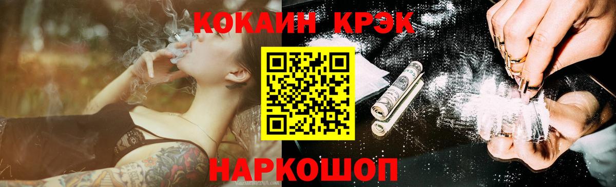 Гусев  COCAIN Боливия  Cocaine  Вход с VPN 