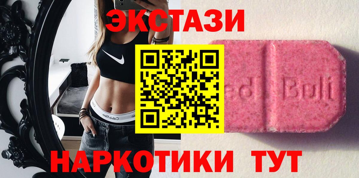 Гусев  Экстази  Вход с VPN  купить наркоту  ЭКСТАЗИ DUBAI 