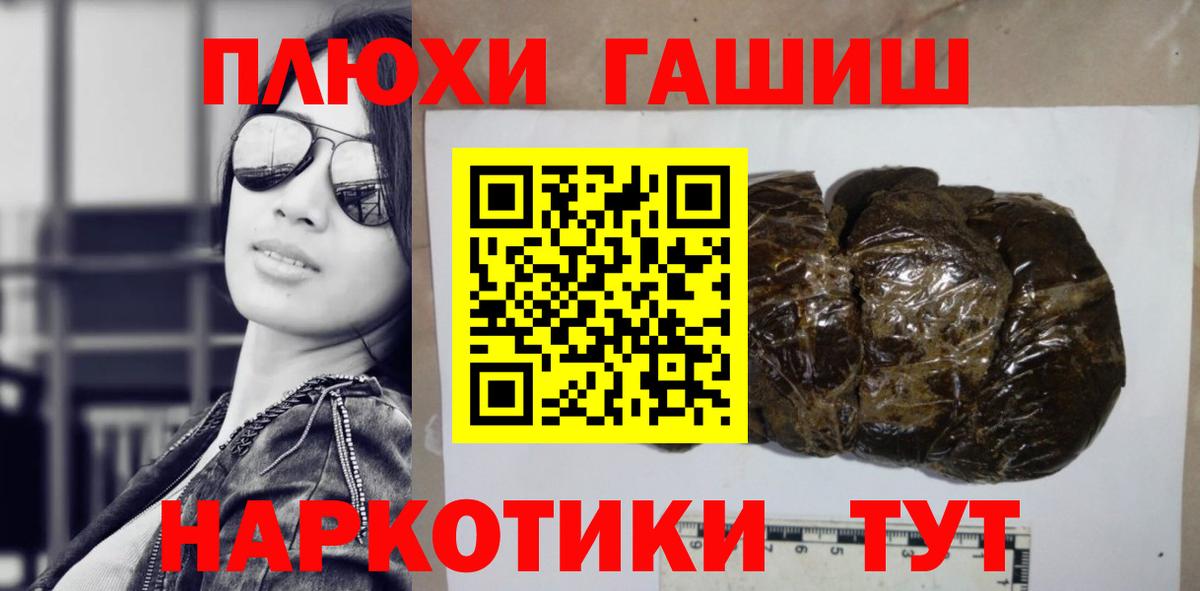 Гусев  ГАШ гашик  Вход с VPN  Гашиш  ГАШ индика сатива 