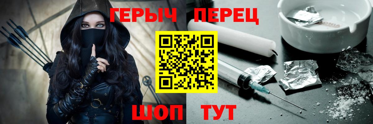 ГЕРОИН белый Гусев
