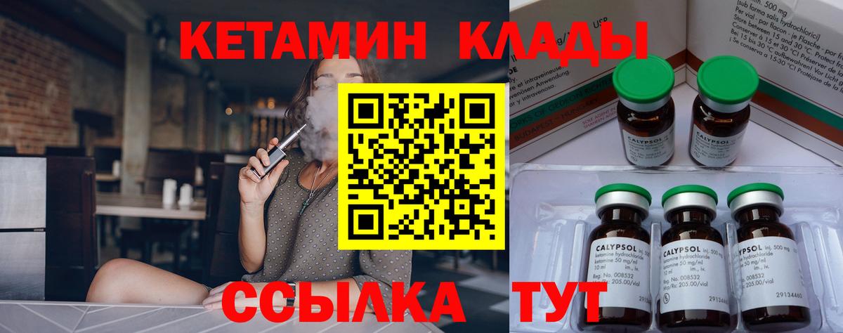 Гусев  КЕТАМИН ketamine  Кетамин ketamine  Вход с VPN 