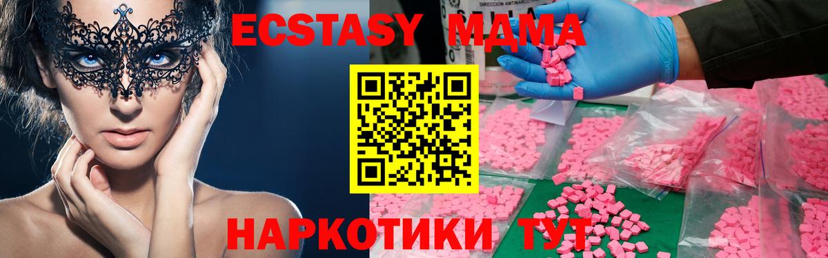 МДМА crystal  Вход с VPN  MDMA Molly  Гусев 