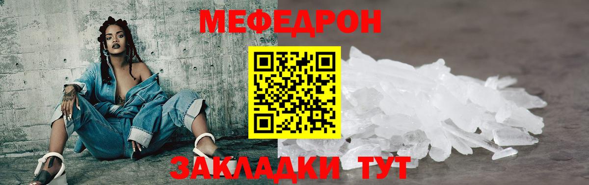 Мефедрон  Гусев