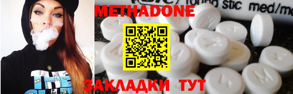 Гусев  гидра tor  Метадон methadone  Вход с VPN  дарк нет как зайти  Метадон мёд 