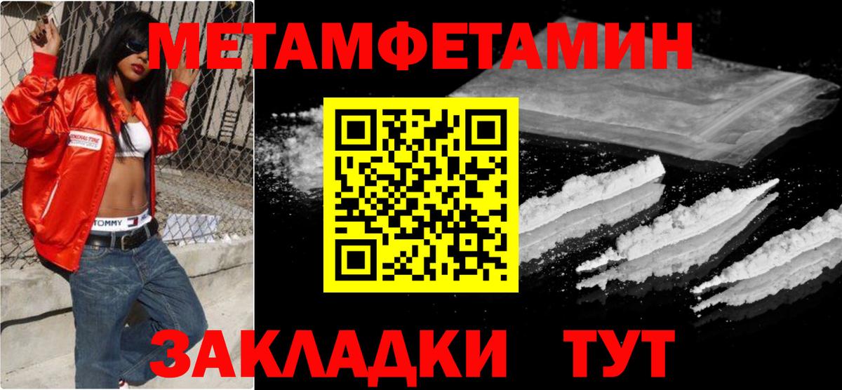 Первитин пудра Гусев
