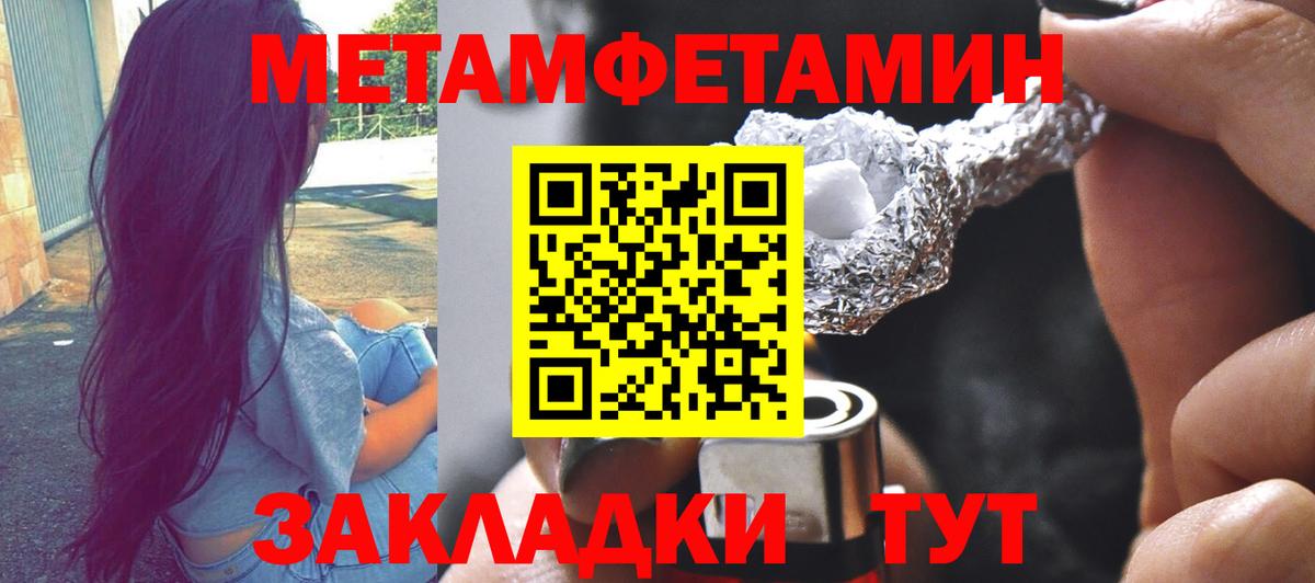 Первитин Methamphetamine  Вход с VPN  Гусев 