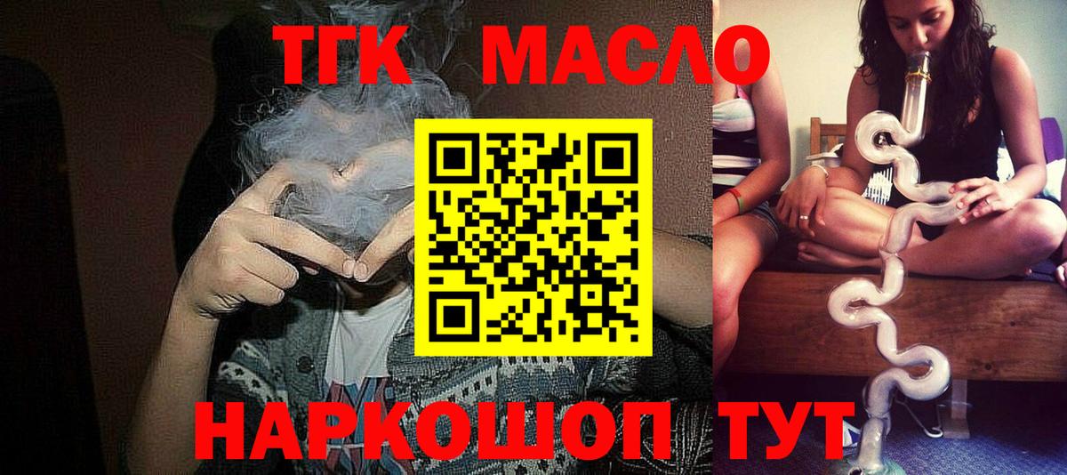 Дистиллят ТГК вейп с тгк  Вход с VPN  Гусев 