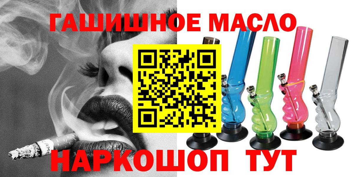 ТГК гашишное масло Гусев